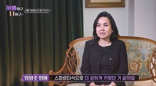 소속사 대표를 겸하고 있는 임형주의 어머니는 "아들이 마마보이로 보일까봐 더 강하게 키웠다"고 돌아봤다. 사진=TV조선