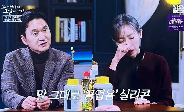 '선풍기 아줌마'는 자신의 얼굴에 공업용 실리콘 등을 불법 시술해 돌이킬 수 없는 부작용에 시달렸다. 사진=SBS '꼬꼬무'