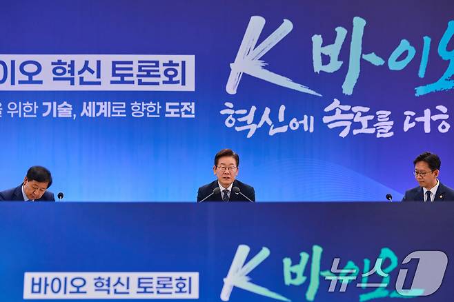 이재명 대통령이  지난해  9월 5일 인천 송도 컨벤시아 그랜드 볼룸에서 열린 '바이오 혁신 토론회'에서 발언하고 있다. (대통령실 제공. 재판매 및 DB 금지) 2025.9.5/뉴스1 ⓒ News1 허경 기자