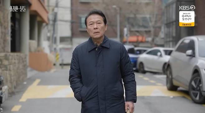 '화려한 날들' 캡처