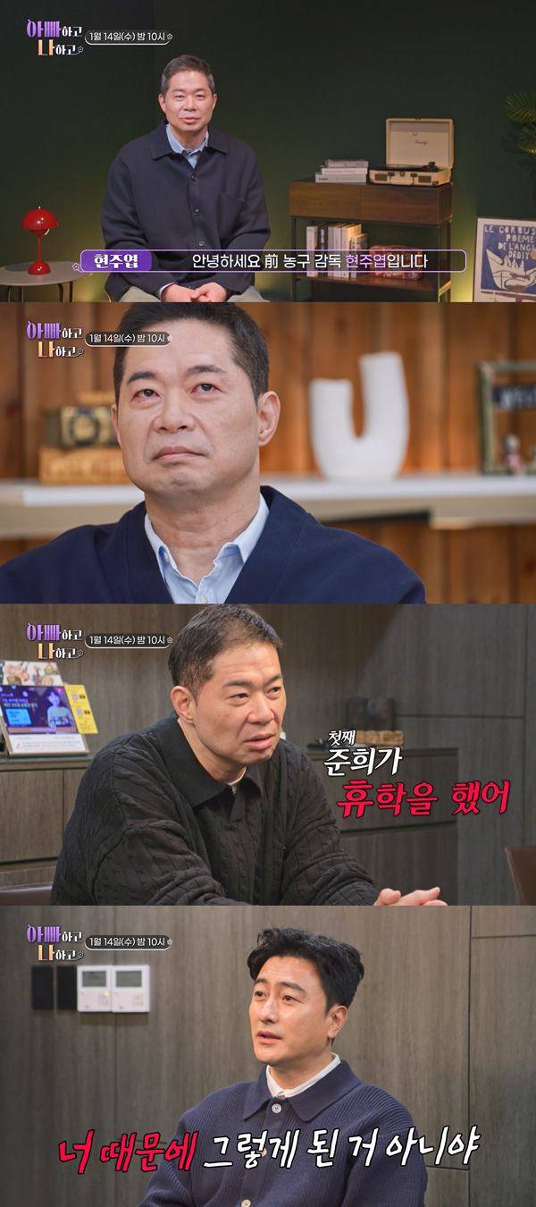TV조선 '아빠하고 나하고' 예고 캡처&nbsp;ⓒTV조선