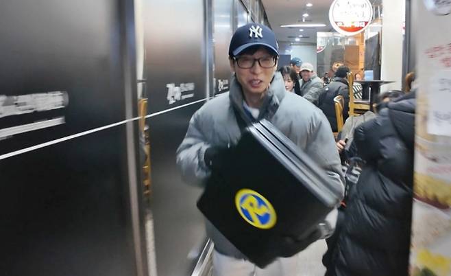 '런닝맨'