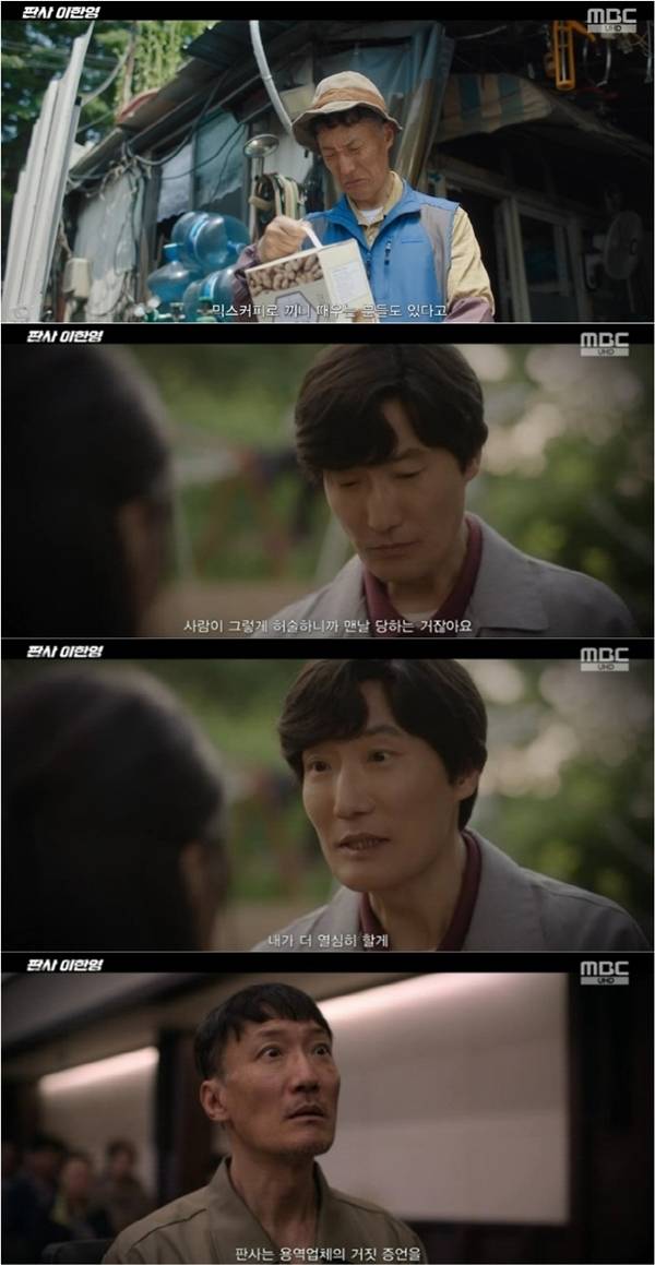 배우 정재성이 지난 9일과 10일 방송된 MBC 금토드라마 ‘판사 이한영’ 3, 4회에서 주인공 이한영(지성 분)의 아버지 ‘이봉석’ 역으로 아들을 향한 깊은 부성애와 과거의 상처를 간직한 인물의 서사를 섬세하게 그려내며 극의 몰입도를 높였다.