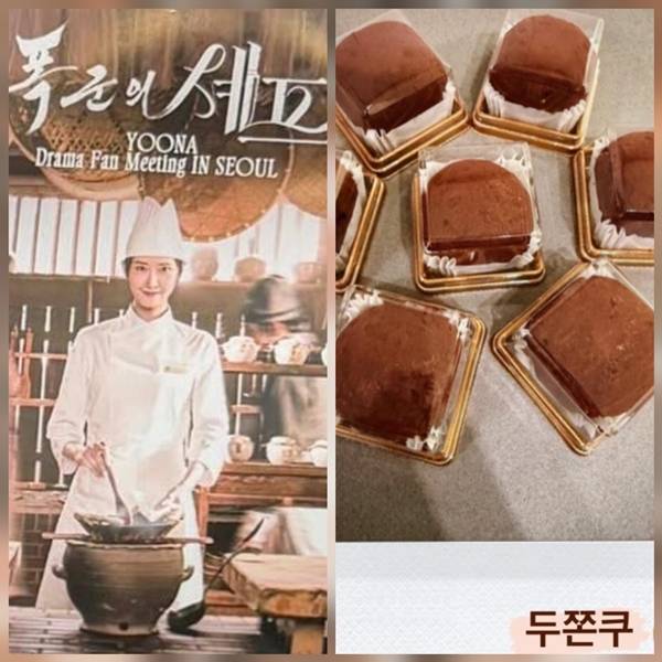 윤아는 11일 자신의 SNS에 “내가 만든 두쫀쿠. this is all me”라는 글과 함께 여러 장의 사진을 공개했다. 사진=SNS