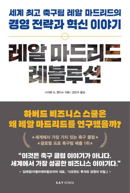 /사진제공 = 세이코리아