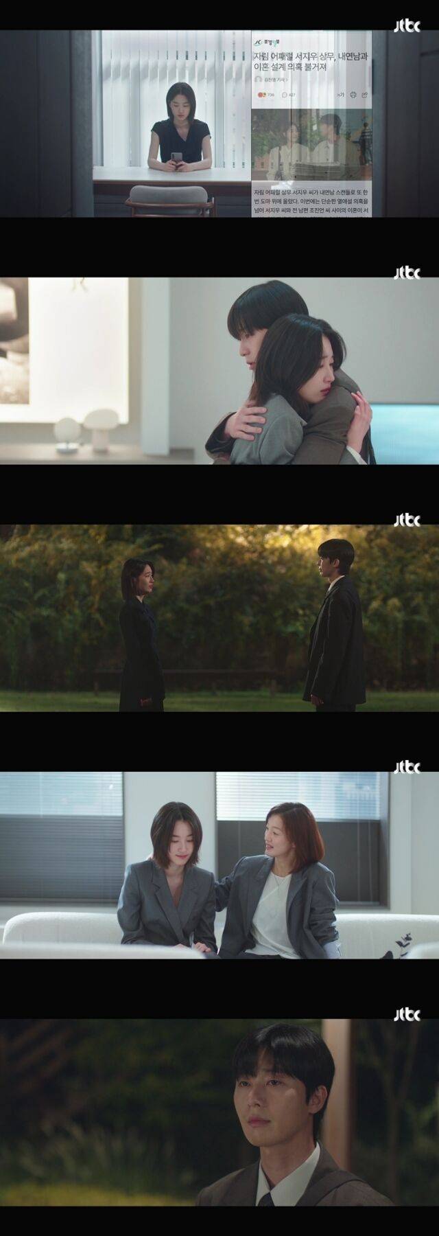 '경도를 기다리며' / JTBC