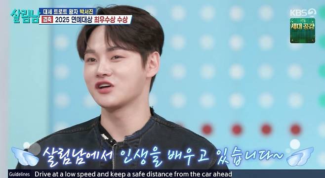 KBS 2TV ‘살림하는 남자들 시즌2’