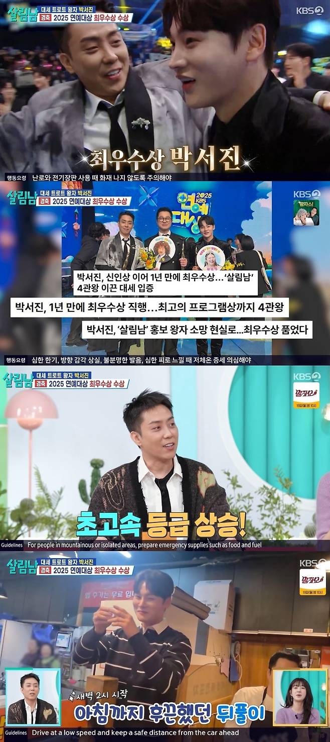 KBS 2TV ‘살림하는 남자들 시즌2’