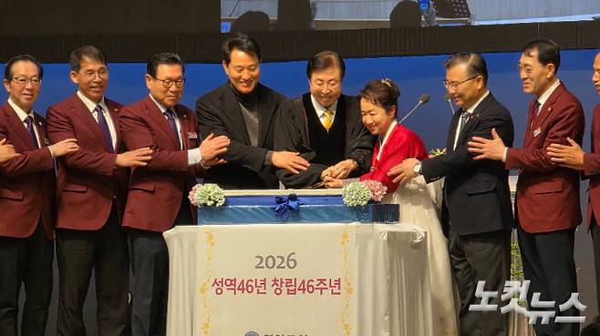 서울 영안장로교회가 창립 46주년 기념 떡케익을 자르며 기념촬영을 하고 있다. 최창민 기자