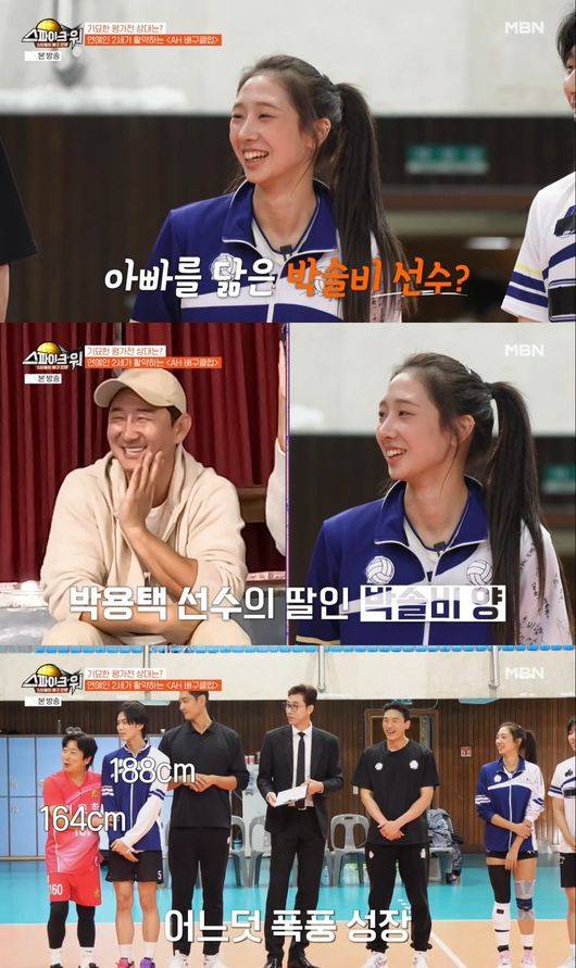 방송 화면 캡처