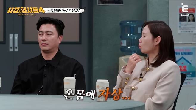 출연진 모두에게 충격을 안긴 범행. 유튜브 채널 'E채널' 영상 캡처