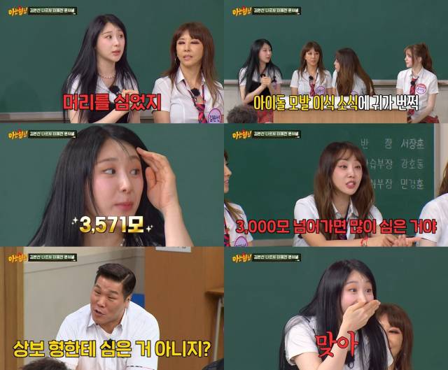 JTBC「知ってるお兄さん」放送キャプチャー