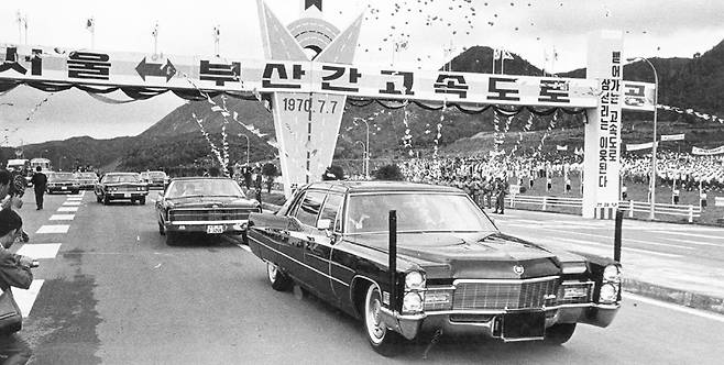 1970년 7월 7일 경부고속도로 준공 후 첫 번째로 통과하는 박정희 대통령 승용차. 동아DB