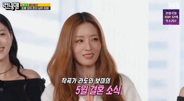 사진=SBS 런닝맨 캡처