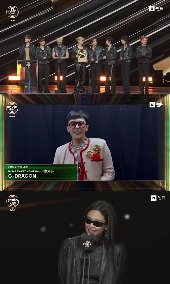 ‘골든디스크어워즈’. 사진l네이버 치지직 캡처