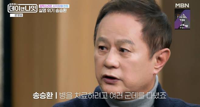 MBN 방송화면