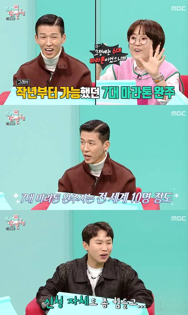 MBC '전지적 참견 시점' 방송 캡처