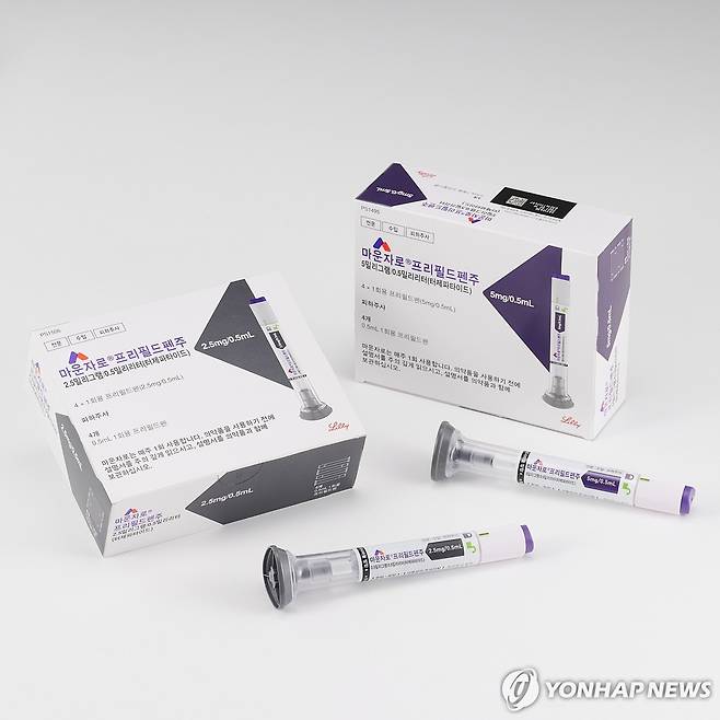 마운자로 2.5㎎과 5㎎ [한국릴리 제공]