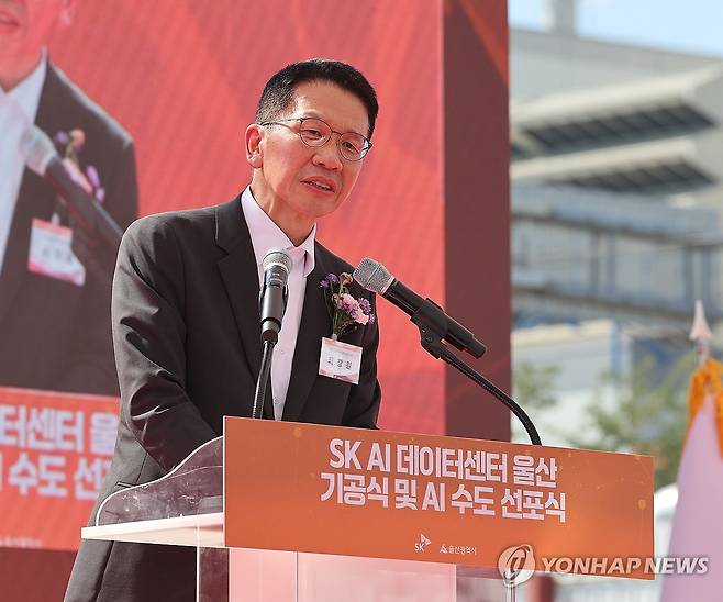 SK AI 데이터센터 기공식서 축사하는 최창원 의장 (울산=연합뉴스) 김용태 기자 = 29일 울산시 남구 인공지능(AI) 데이터센터 건설 현장에서 열린 'SK AI 데이터센터 울산' 기공식에서 최창원 SK수펙스추구협의회 의장이 축사하고 있다. 2025.8.29 yongtae@yna.co.kr