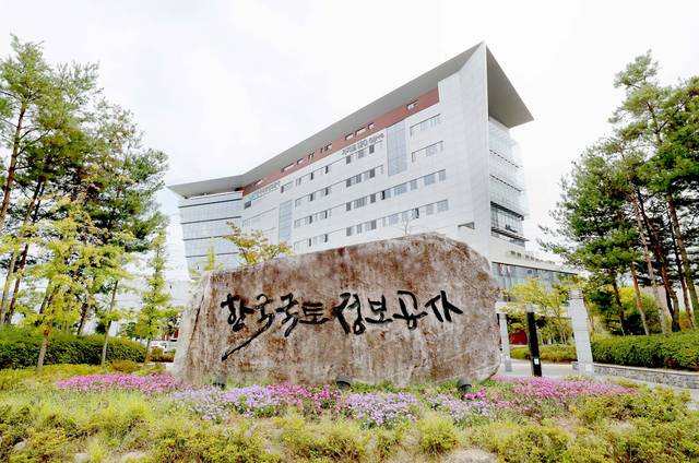 사진=한국국토정보공사 전경.