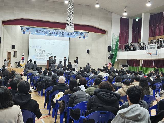 진해중학교 제76회 졸업식.