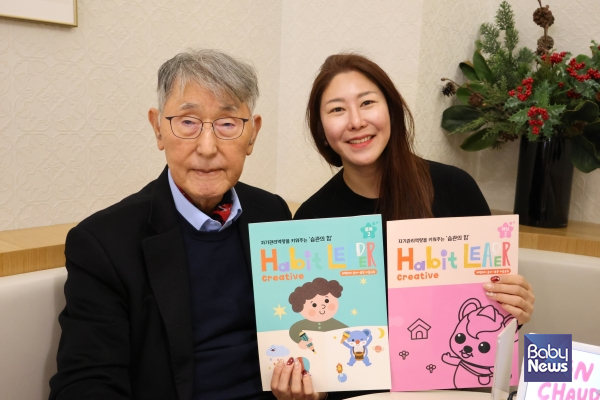 국민의사로 불리는 뇌과학의 권위자 이시형 박사와 영유아 교육 전문가 윤선우 대표(하우투랩). ⓒ하우투랩