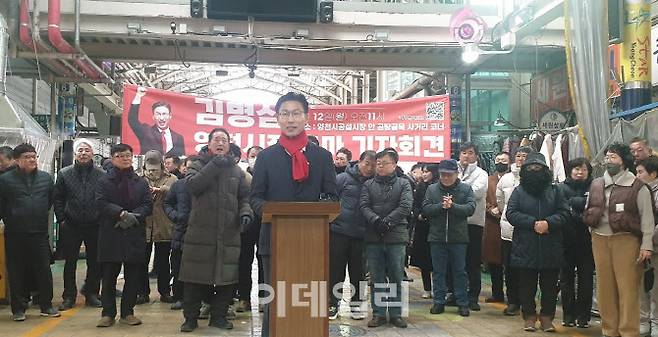 김병삼 전 대구경북경제자유구역청장이 12일 영천공설시장에서 6월 지방선거 영천시장 출마를 선언하고 있다.(사진=홍석천 기자)