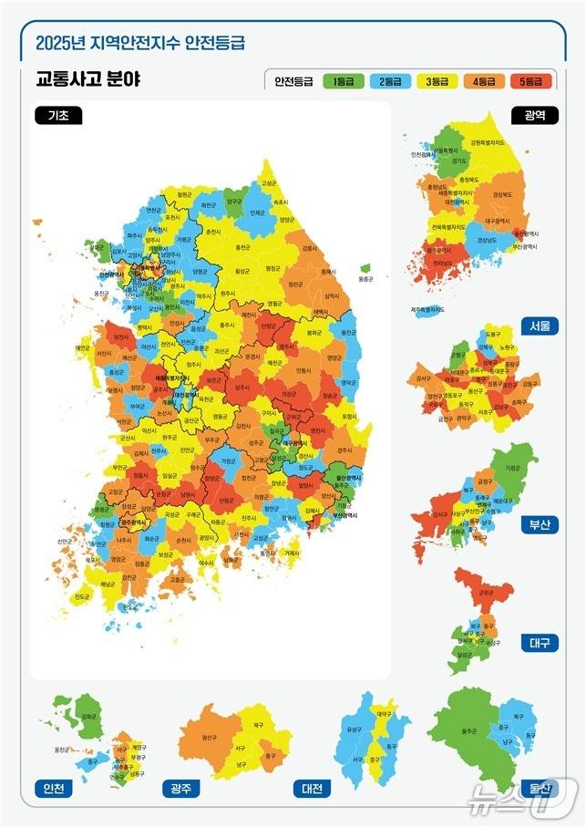 2025년 지역안전지수 분야별 안전등급 지도.(행정안전부 제공)