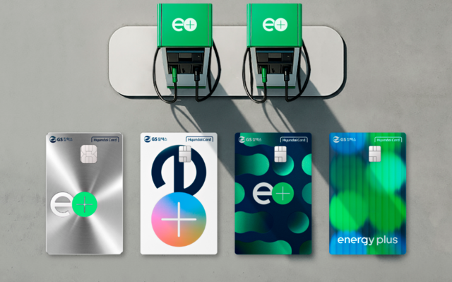 현대카드가 GS칼텍스와 함께 '에너지플러스 현대카드'를 출시했다. /현대카드