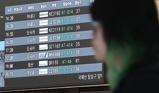 서울 강서구 김포공항 국제선 탑승수속 안내 게시판. /뉴스1