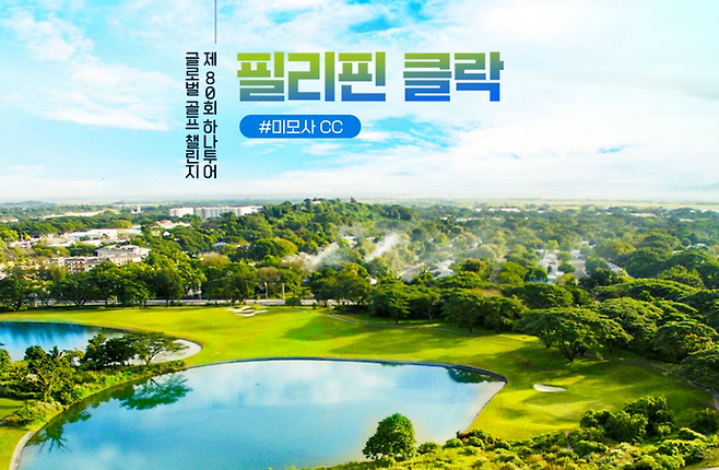 ⓒ하나투어