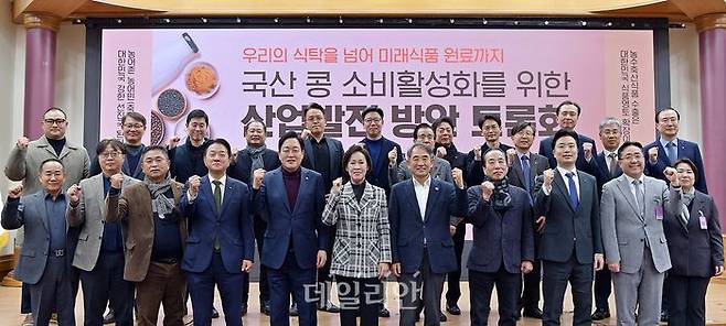 국산 콩 소비활성화를 위한 산업발전 방안 토론회. ⓒaT