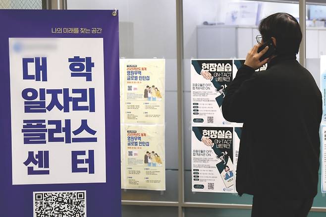 2025년 12월 30일 서울 시내의 한 대학교 일자리플러스센터. 전국 121개 대학에서 운영 중이다. 사진 뉴시스