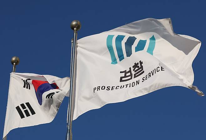 서울 서초구 대검찰청 앞 깃발. 연합뉴스