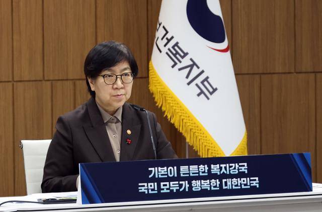 정은경 보건복지부 장관이 12일 세종시 정부세종청사에서 복지부 산하기관에게 업무보고를 받고 있다. 뉴시스