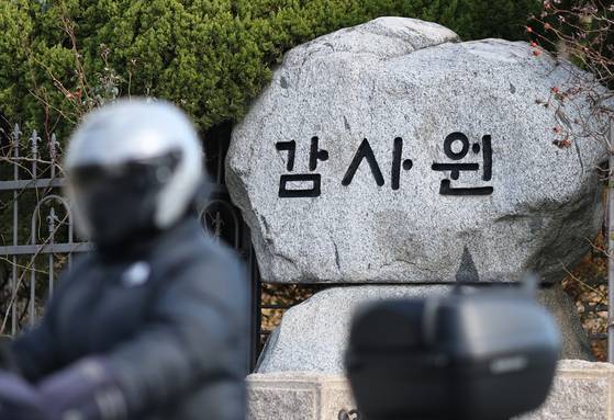 감사원이 12일 국세청 체납징수 관리실태 감사 결과를 공개했다. 사진은 지난해 12월 4일 서울 삼청동 삼사원의 모습. 연합뉴스