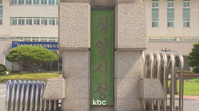 ▲ 전남 광양시청