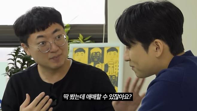 /사진=유튜브 채널 '미미미누' 영상 캡처