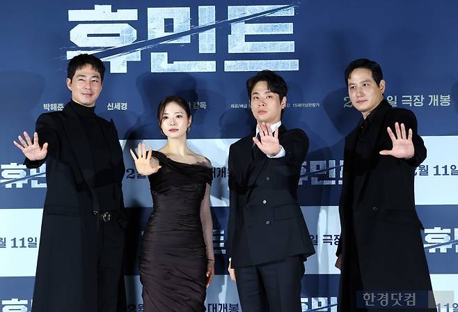 배우 조인성, 신세경, 박정민, 박해준이 12일 오전 서울 자양동 롯데시네마 건대입구점에서 열린 영화 '휴민트'(감독 류승완, 제작 외유내강) 제작보고회에 참석해 포토타임을 갖고 있다. / 변성현 한경닷컴 기자 byun84@hankyung.com