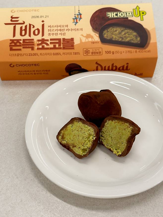 GS25 ‘두바이 쫀득 초코볼’