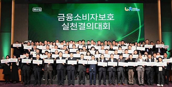 NH농협손해보험은 지난 8일 소노캄 고양에서 ‘2026 금융소비자보호 실천 결의대회’를 열고 전사 차원의 금융소비자보호 강화를 위한 실천 의지를 다졌다고 12일 밝혔다. 송춘수 대표이사(사진 앞쫄 오른쪽 여덟 번째)를 비롯한 임직원들이 기념촬영을 하고 있다. NH농협손해보험 제공