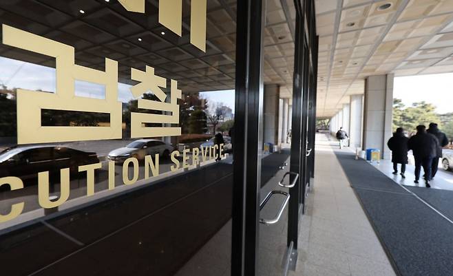 서울 서초동 서울중앙지검 모습. 연합뉴스