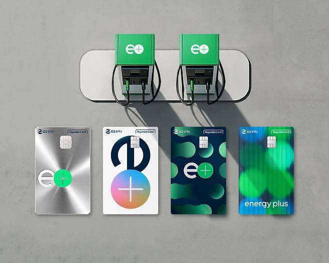 현대카드 ‘에너지플러스 현대카드’. [현대카드]