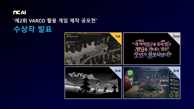 NC AI가 개최한 ‘제2회 바르코 활용 게임 제작 공모전’ 수상작 소개 이미지 [NC AI 제공]