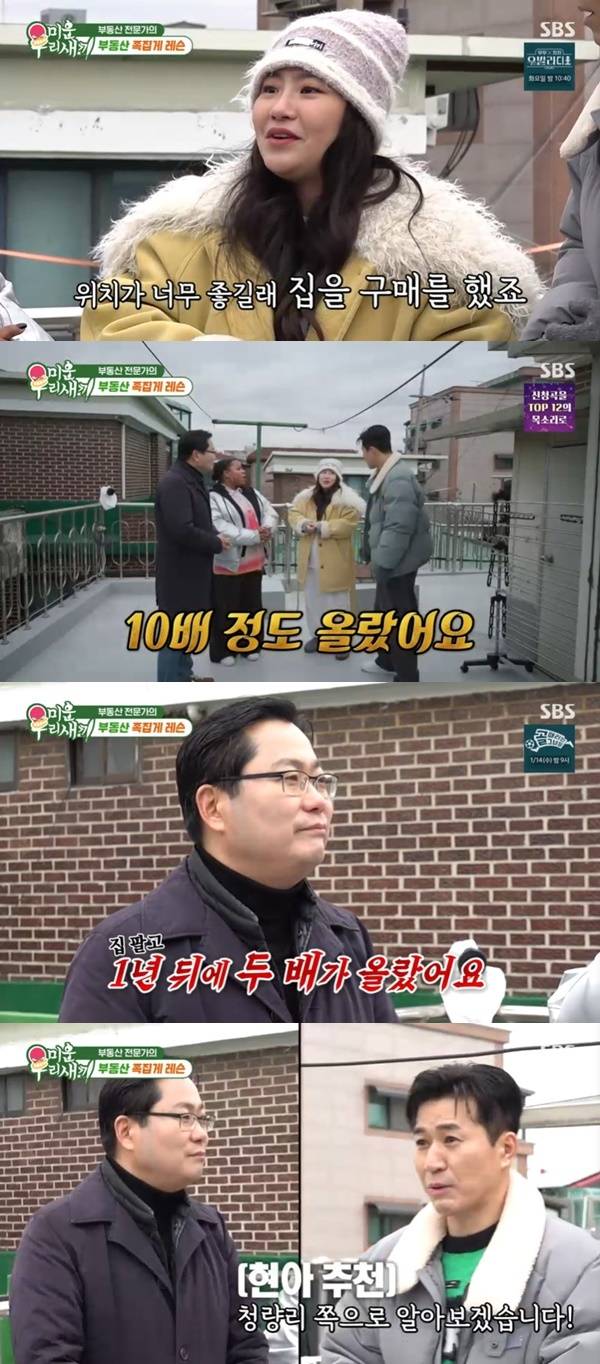 SBS ‘미운 우리 새끼’