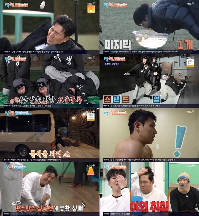 KBS 2TV ‘1박 2일 시즌4’