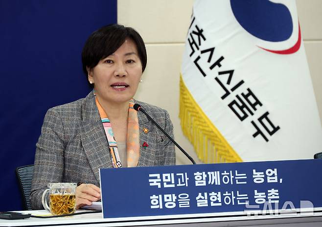 [세종=뉴시스] 강종민 기자 = 송미령 농림축산식품부 장관이 12일 세종시 정부세종청사에서 열린 농식품부 산하 공공기관 업무보고에서 발언하고 있다. 2026.01.12. ppkjm@newsis.com