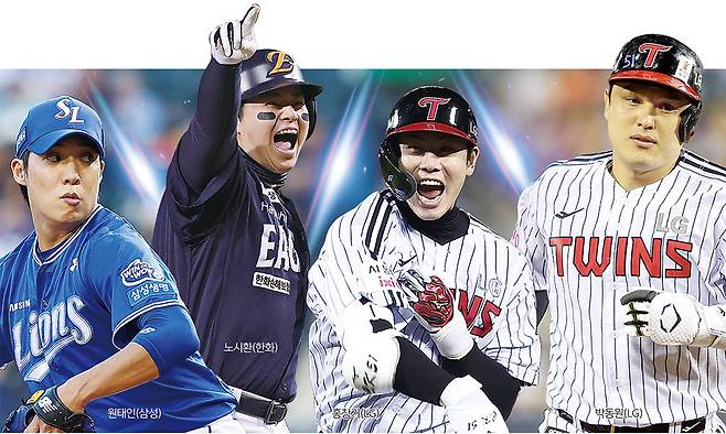 원태인(삼성)(왼쪽부터), 노시환(한화), 홍창기(LG), 박동원(LG)