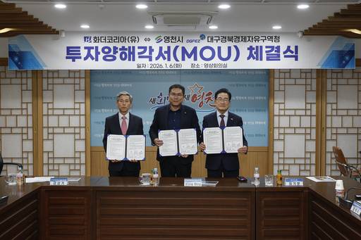 지난 6일 강상기 대구경북경제자유구역청장 직무대행과 왕밍 화더코리아 대표, 최기문 영천시장(왼쪽부터)이 투자양해각서를 체결하고 기념사진을 찍고 있다. ⓒ대구경북경제자유구역청 제공