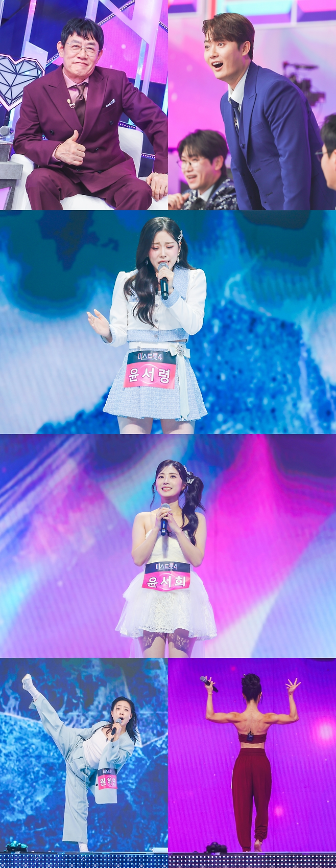 TV CHOSUN ‘미스트롯4’